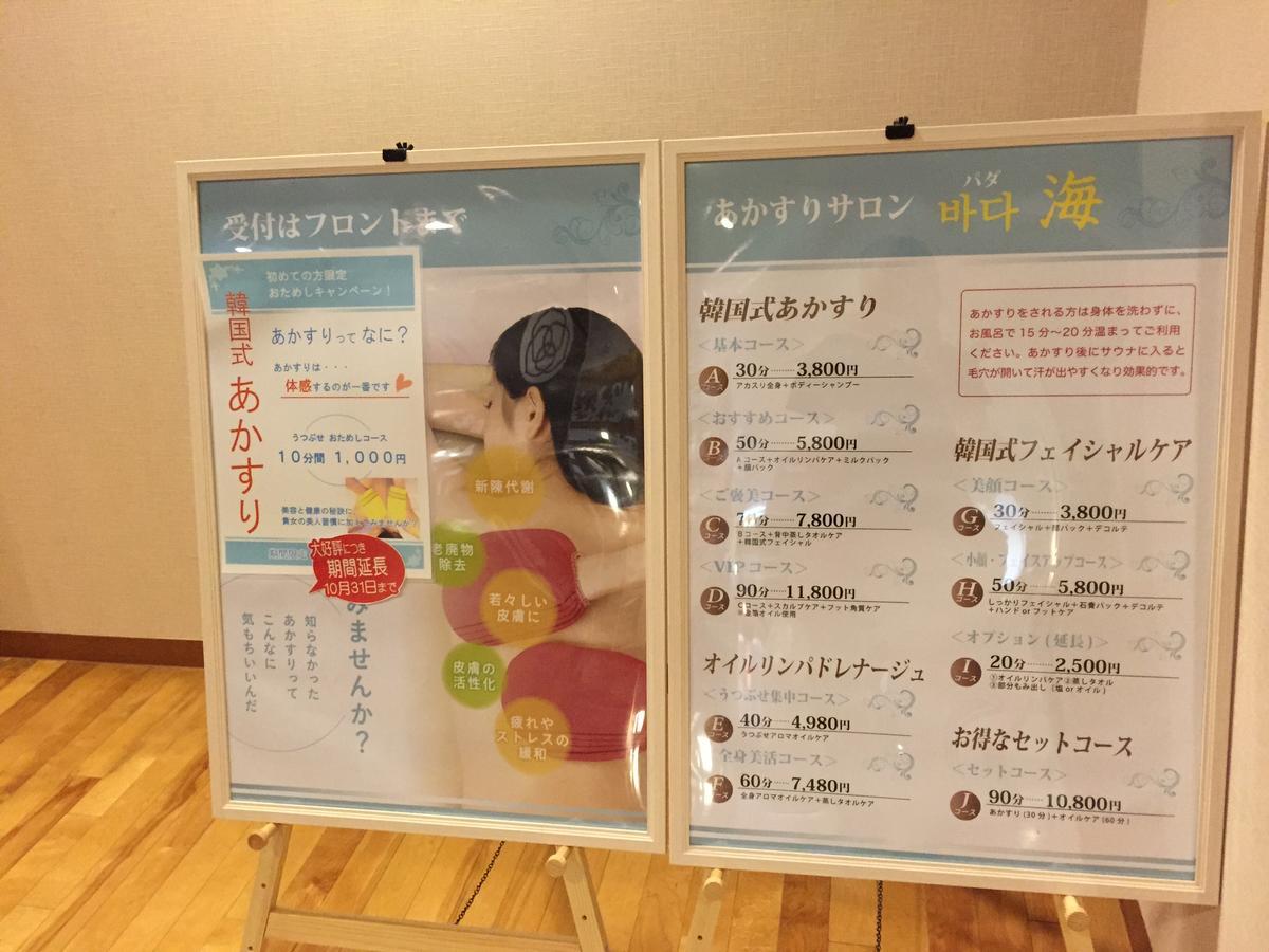 Hana Hotel Fukaya & Spa Zewnętrze zdjęcie