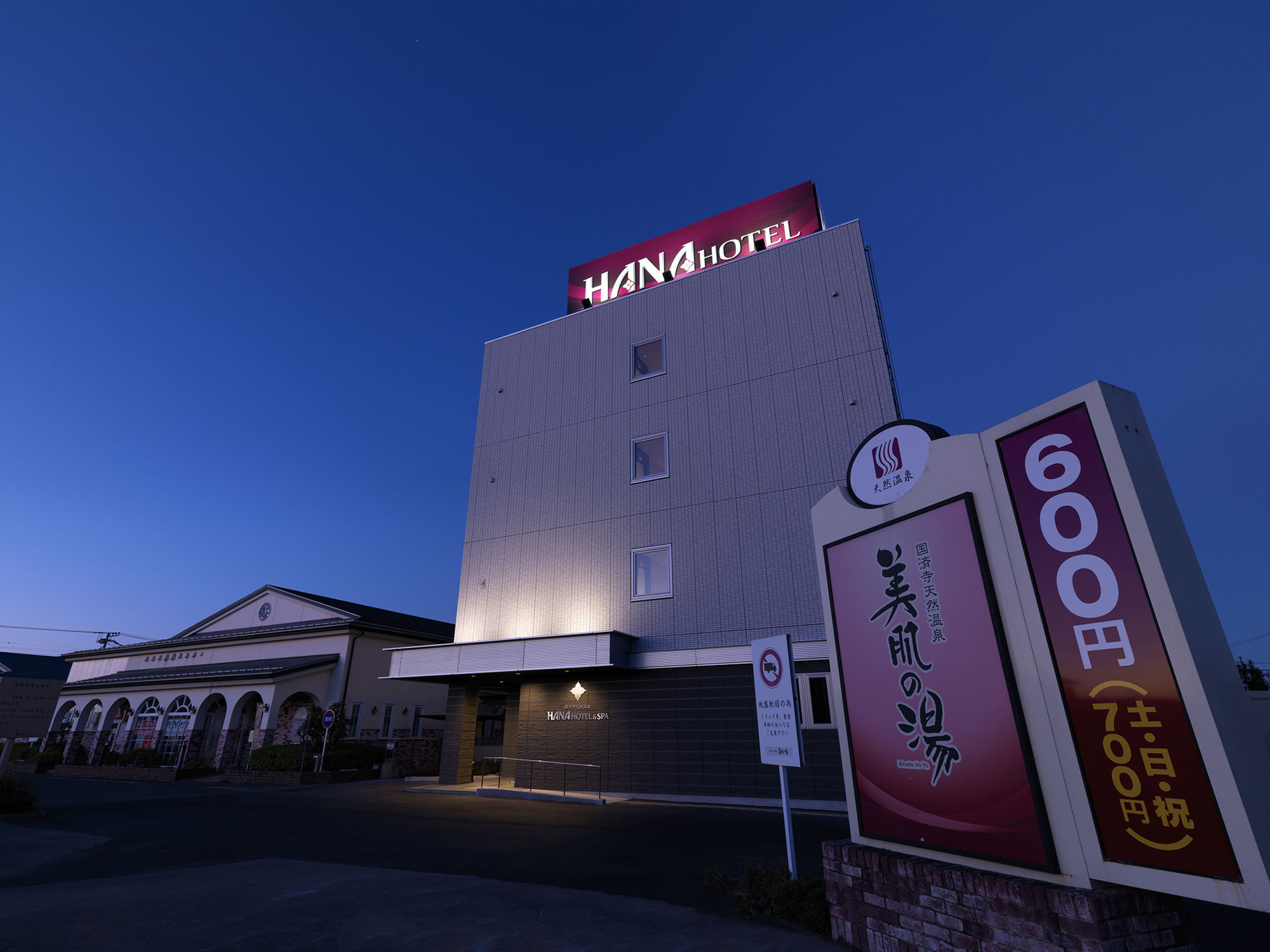 Hana Hotel Fukaya & Spa Zewnętrze zdjęcie