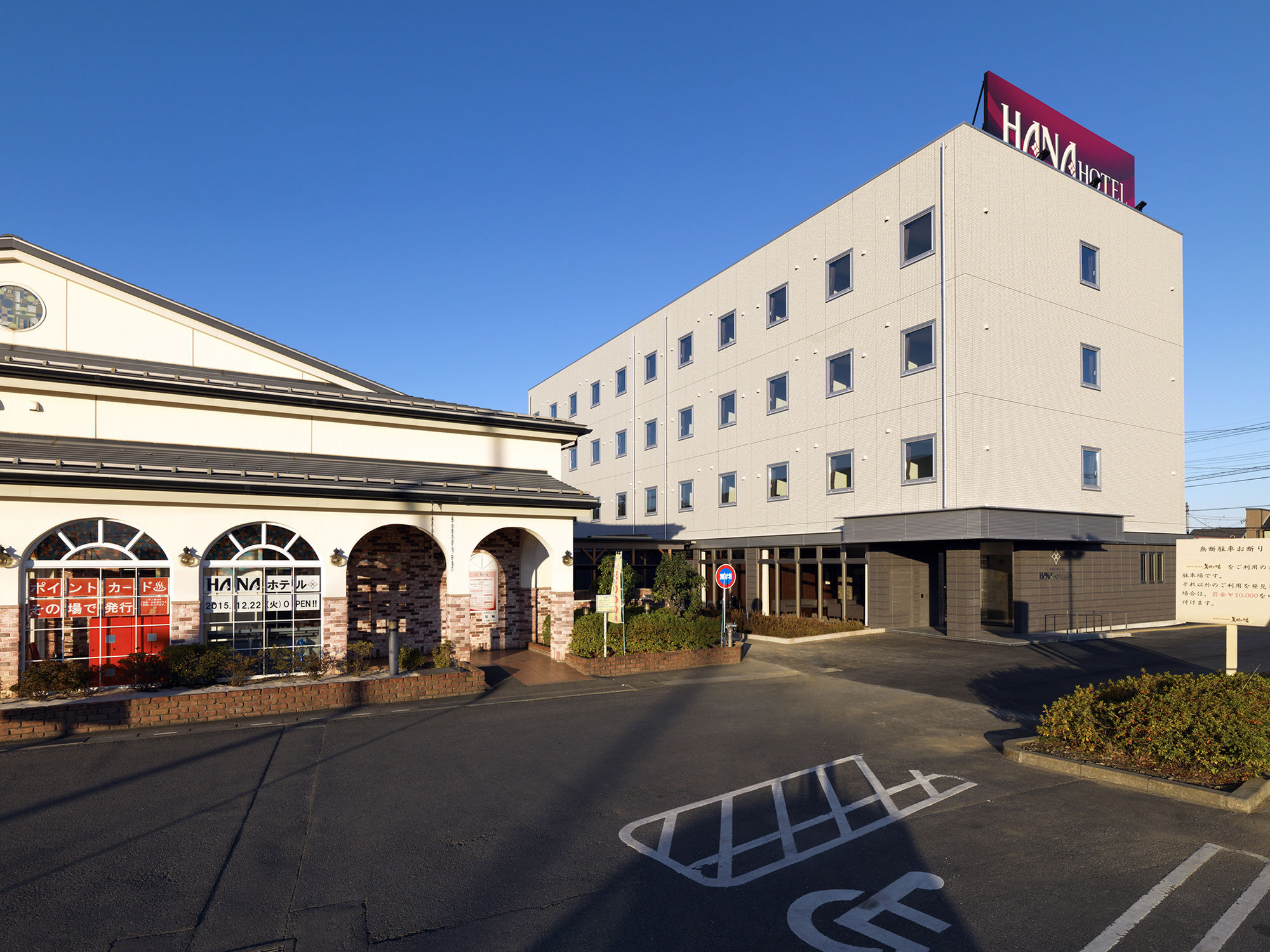Hana Hotel Fukaya & Spa Zewnętrze zdjęcie